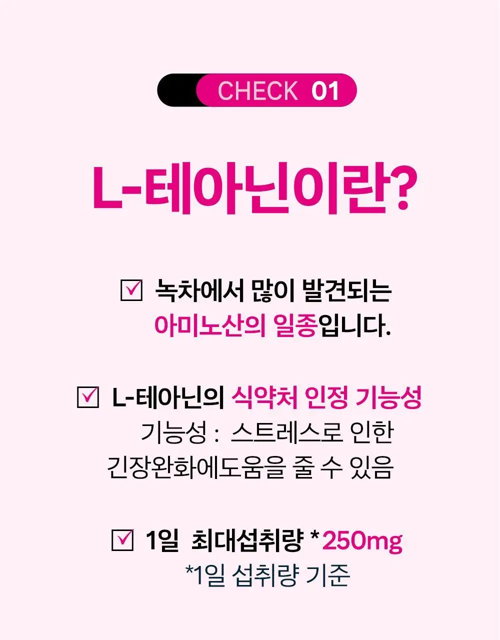 [올영단독/긴장완화] 대원제약 대원헬스 스트레스샷 20g x 12포 (12일분) 상세페이지 4